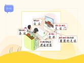 【新课标】统编版（2024秋）小学语文一年级上册《an en in un ün》——第1课时PPT课件（内嵌音频和视频）+教案+字体
