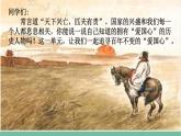 部编版小学语文四年级上册21古诗三首课件+教案
