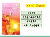 部编版小学语文四年级上册21古诗三首课件+教案