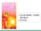 部编版小学语文四年级上册21古诗三首课件+教案