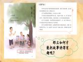 【新課標(biāo)-核心素養(yǎng)】部編版語(yǔ)文五上 《語(yǔ)文園地三》課件+教案+音視頻素材