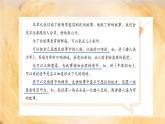 【新課標(biāo)-核心素養(yǎng)】部編版語(yǔ)文五上 《語(yǔ)文園地三》課件+教案+音視頻素材