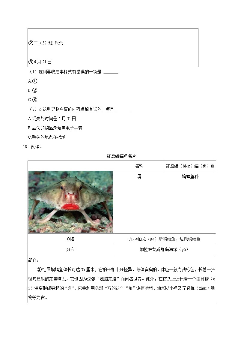 江苏省苏州市张家港市2021-2022学年三年级下学期期末考试语文试题03