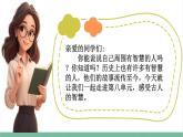 部编版小学语文四年级上册25 王戎不取道旁李课件+教案