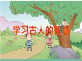 部编版小学语文四年级上册25 王戎不取道旁李课件+教案
