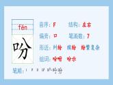 统编版（2024）五年级语文上册2.《落花生》生字课件