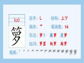 统编版（2024）五年级语文上册3.《桂花雨》生字课件