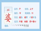 统编版（2024）五年级语文上册3.《桂花雨》生字课件