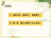 统编版（2024）五年级语文上册3.《桂花雨》教学课件