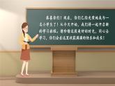 【新教材-核心素养】统编版语文一上 我上学了2《我爱我们的祖国》课件+教案+音视频素材