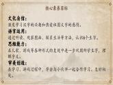 【新教材-核心素养】统编版语文一上 识字1《天地人》课件+教案+音视频素材