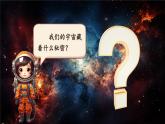【新教材-核心素养】统编版语文一上 识字1《天地人》课件+教案+音视频素材