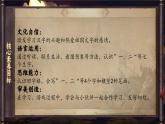 【新教材-核心素养】统编版语文一上 识字2《金木水火土》课件+教案+音视频素材