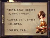 【新教材-核心素养】统编版语文一上 识字2《金木水火土》课件+教案+音视频素材