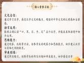 【新教材-核心素養(yǎng)】統(tǒng)編版語文一上 識字3《口耳目手足》課件+教案+音視頻素材
