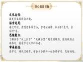 【新教材-核心素养】统编版语文一上 《语文园地一》课件+音视频素材