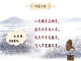 【新教材-核心素养】统编版语文一上 《语文园地一》课件+音视频素材