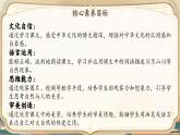 【新教材-核心素养】统编版语文一上 识字4《日月山川》课件+教案+音视频素材