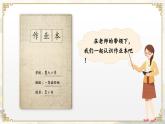 【新教材-核心素養(yǎng)】統(tǒng)編版語文一上 《語文園地二》課件+音視頻素材