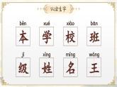 【新教材-核心素養(yǎng)】統(tǒng)編版語文一上 《語文園地二》課件+音視頻素材