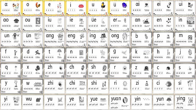 【新教材-核心素养】统编版语文一上 汉语拼音3《 b p m f 》课件+教案+音视频素材05