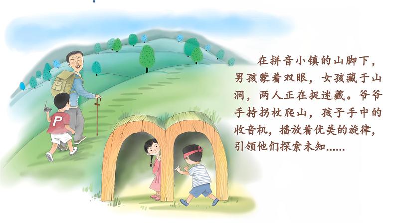 【新教材-核心素养】统编版语文一上 汉语拼音3《 b p m f 》课件+教案+音视频素材07