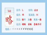 统编版（2024）五年级语文上册8.《冀中的地道战》生字课件