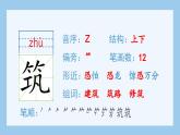 统编版（2024）五年级语文上册8.《冀中的地道战》生字课件