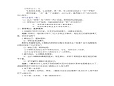 统编版语文2上 1《小蝌蚪找妈妈》课件+教案+音视频素材+动态笔画