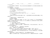 统编版语文2上 1《小蝌蚪找妈妈》课件+教案+音视频素材+动态笔画