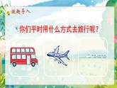 统编版语文2上 3《植物妈妈有办法》课件+教案+音视频素材+动态笔画