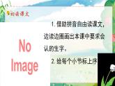 统编版语文2上 3《植物妈妈有办法》课件+教案+音视频素材+动态笔画