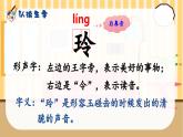 统编版语文2上 5《玲玲的画》课件+教案+音视频素材+动态笔画