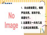 统编版语文2上 5《玲玲的画》课件+教案+音视频素材+动态笔画