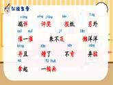 统编版语文2上 5《玲玲的画》课件+教案+音视频素材+动态笔画