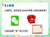 统编版语文2上 6《一封信》课件+教案+音视频素材+动态笔画