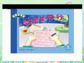 统编版语文2上 6《一封信》课件+教案+音视频素材+动态笔画