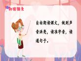 统编版语文2上 7《妈妈睡了》课件+教案+音视频素材+动态笔画