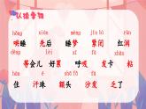 统编版语文2上 7《妈妈睡了》课件+教案+音视频素材+动态笔画