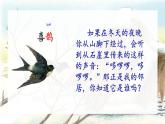 统编版语文2上 13《寒号鸟》课件+教案+音视频素材+动态笔画