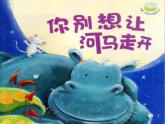 統(tǒng)編版語文2上 《口語交際：商量》課件+教案+音視頻素材