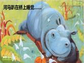 統(tǒng)編版語文2上 《口語交際：商量》課件+教案+音視頻素材