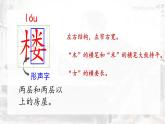 统编版语文2上 15《八角楼上》课件+教案+音视频素材+动态笔画
