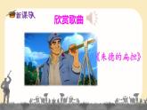 统编版语文2上 16《朱德的扁担》课件+教案+音视频素材+动态笔画