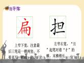统编版语文2上 16《朱德的扁担》课件+教案+音视频素材+动态笔画