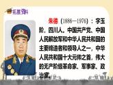 统编版语文2上 16《朱德的扁担》课件+教案+音视频素材+动态笔画