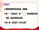 统编版语文2上 18《刘胡兰》课件+教案+音视频素材+动态笔画