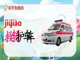 统编版语文2上 《语文园地六》课件+教案+音视频素材