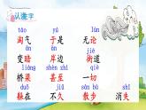 统编版语文2上 20《雾在哪里》课件+教案+音视频素材+动态笔画