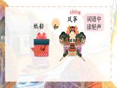 统编版语文2上 23《纸船和风筝》课件+教案+音视频素材+动态笔画